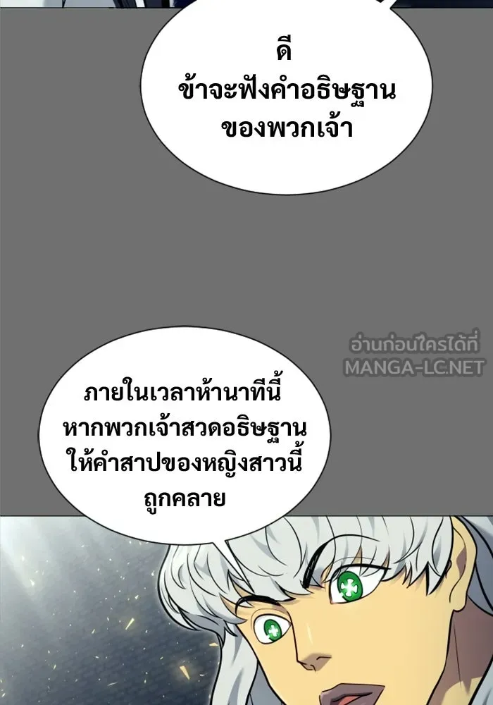 อูเร็ค มาซิโน่ ตอนที่ 44 นีโอ รูปที่ 111