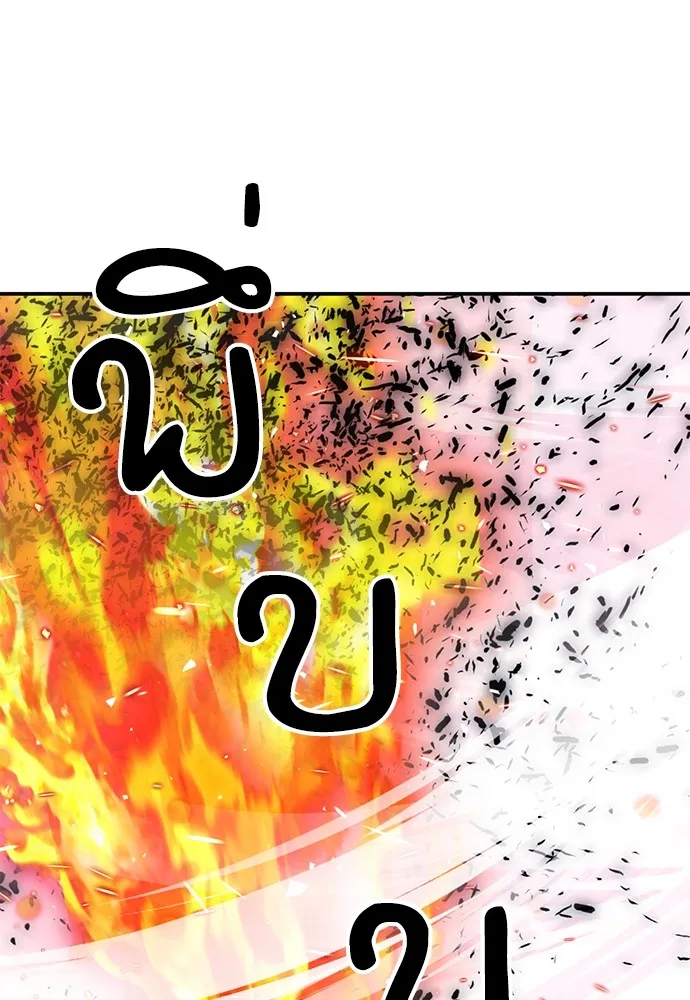 ดรูอิดแห่งสถานีโซล ตอนที่ 143 รูปที่ 77