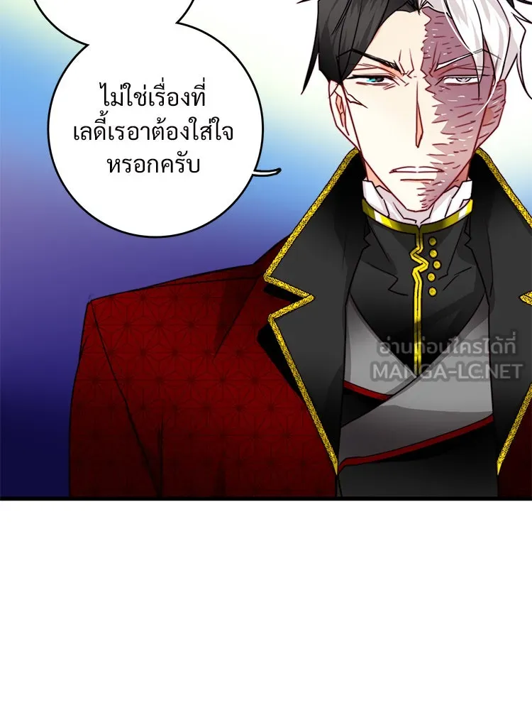 Bring the Love ตอนที่ 27 รูปที่ 39