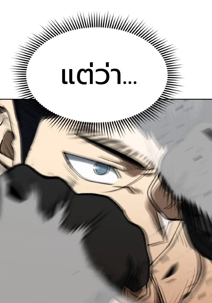 ราชาแห่งอ็อกทากอน ตอนที่ 103 รูปที่ 47