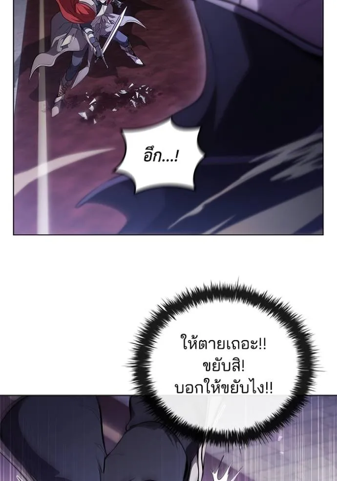 เกิดใหม่ในร่างดยุก ตอนที่ 73 รูปที่ 20