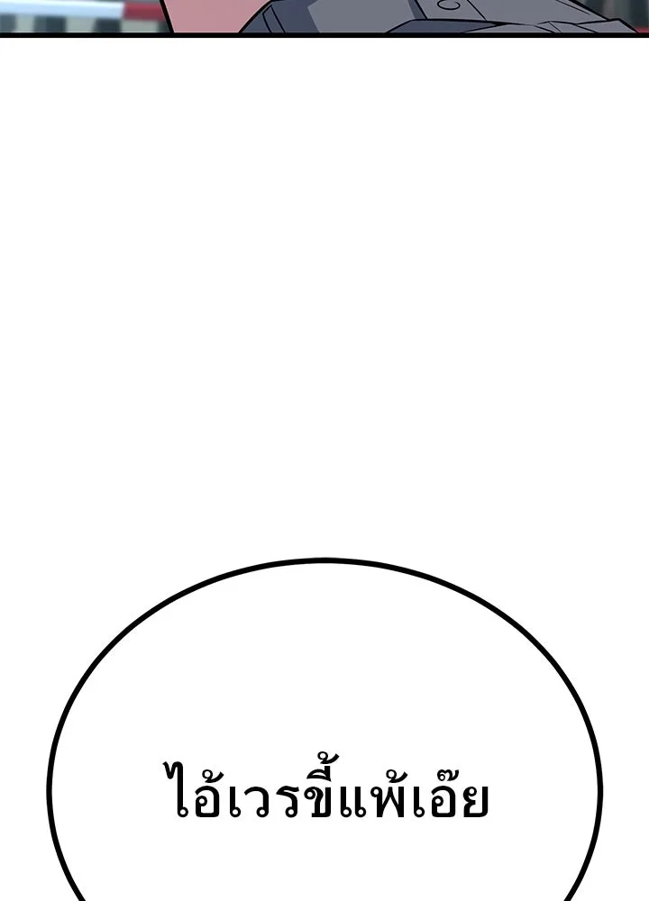 ราชาลานประลอง ตอนที่ 13 รูปที่ 17