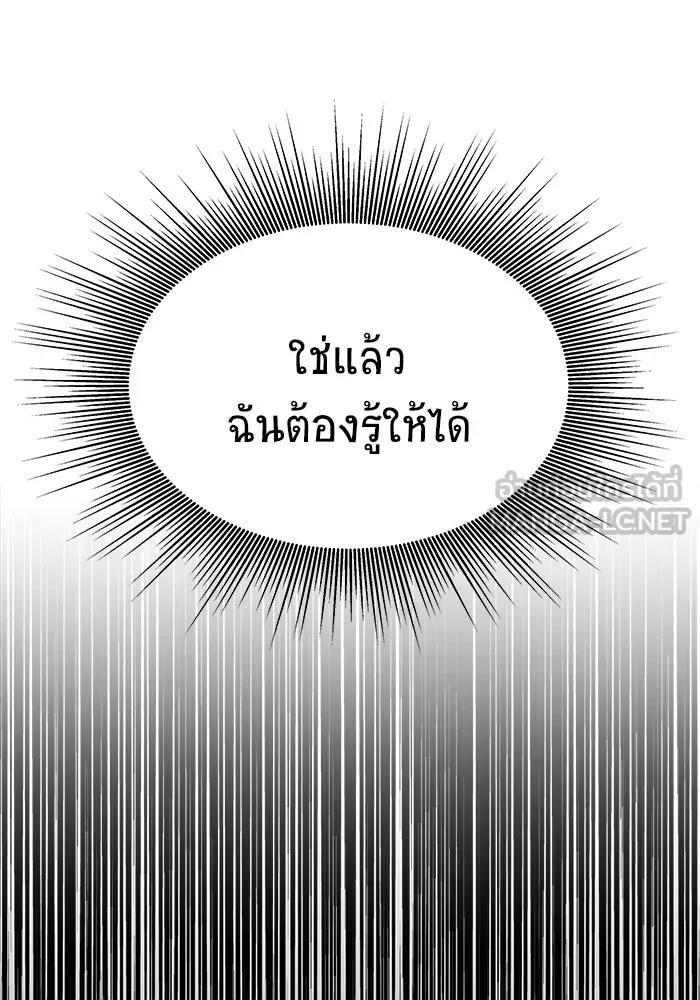 วายร้ายก็อยากมีรัก ตอนที่ 40 รูปที่ 24