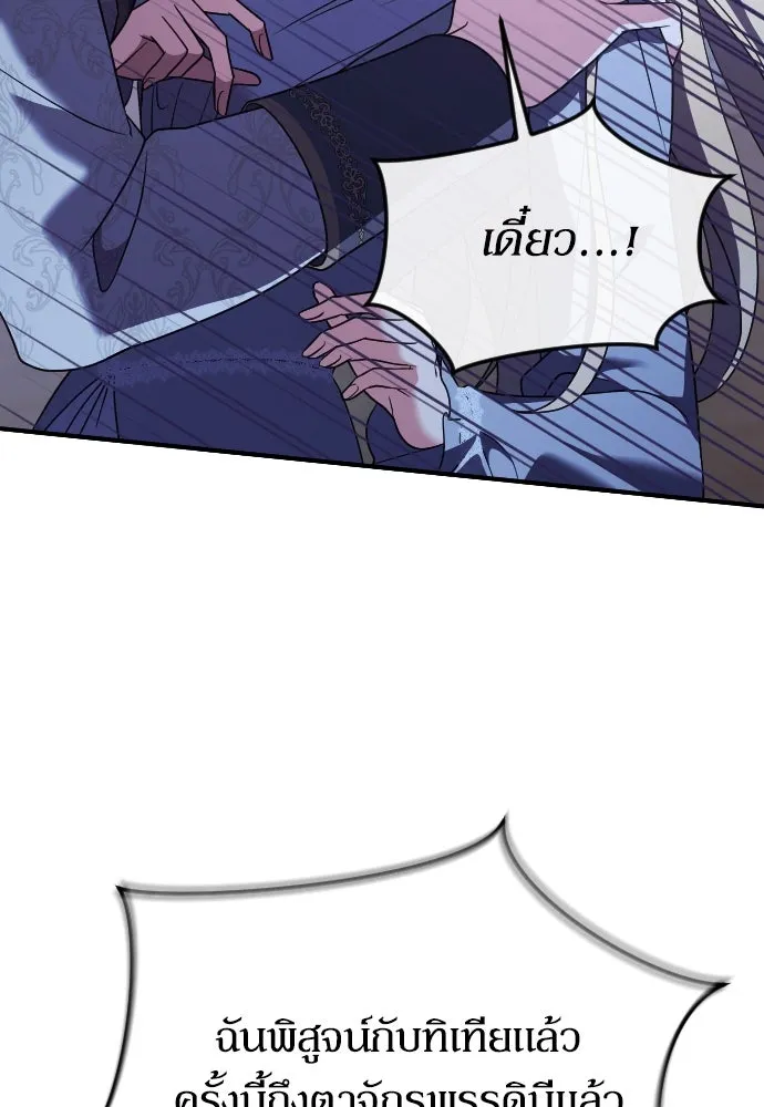 หมาป่าคู่เคียงบัลลังก์ ตอนที่ 24 รูปที่ 50