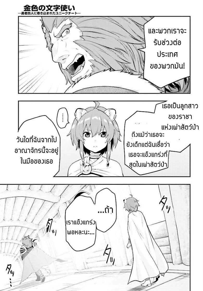 Manga-lc-com อ่านมังงะ อ่านการ์ตูน ออนไลน์ ฟรี Konjiki no Moji Tsukai – Yuusha Yonin ni Makikomareta Unique Cheat ตอนที่ 1 2 3 4 5 6 7 8 9 10 11 12 13 14 ฟรี ไม่มีโฆษณา Manga-lc - อ่าน มังงะ อ่าน การ์ตูน ออนไลน์ อ่านมังงะ ฟรี