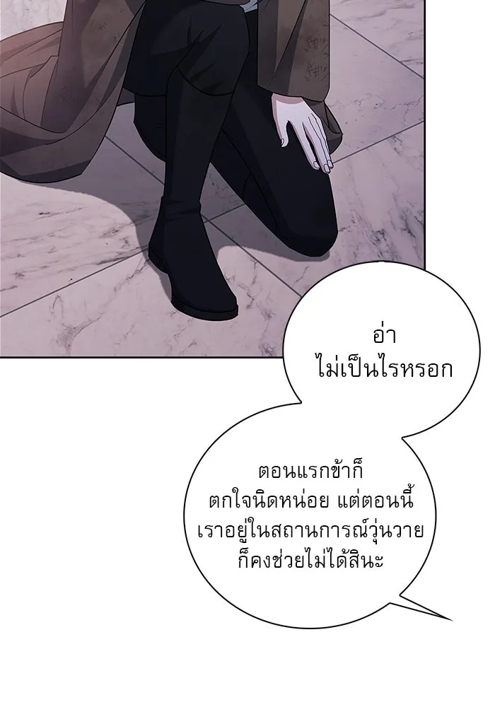 ผมไม่ได้เก่งอย่างที่คิด ตอนที่ 29 รูปที่ 143