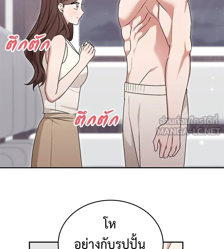 ผงาดรักนักกีฬาข้างบ้าน ตอนที่ 5 รูปที่ 27