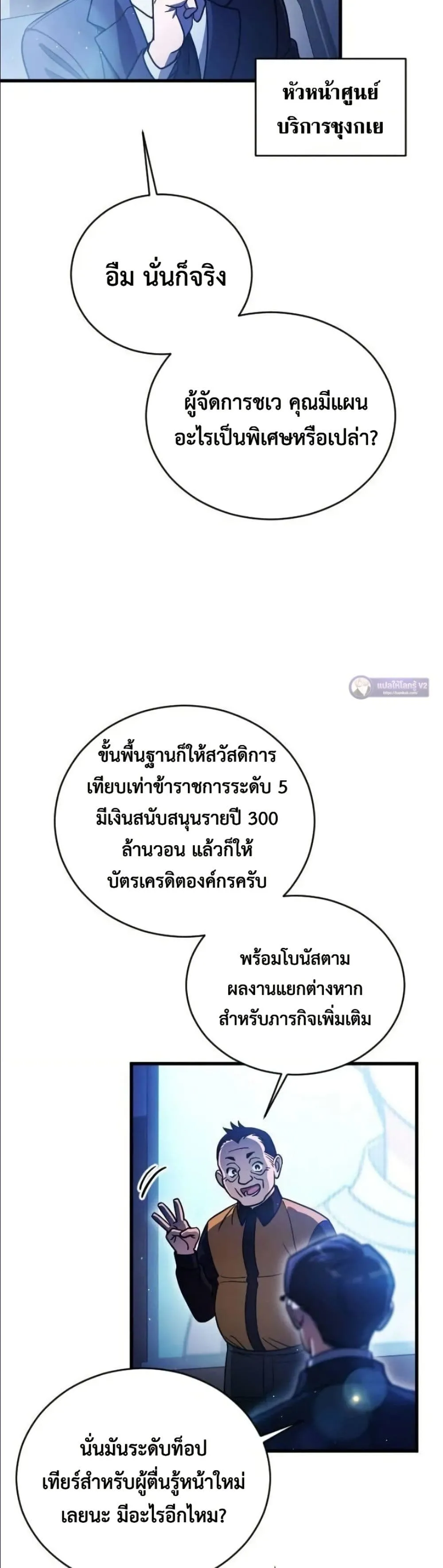 Manga-lc-com อ่านมังงะ อ่านการ์ตูน ออนไลน์ ฟรี I Offered Kimchi Ramen to the Gods ตอนที่ 1 2 3 4 5 6 7 8 9 10 11 12 13 14 ฟรี ไม่มีโฆษณา Manga-lc - อ่าน มังงะ อ่าน การ์ตูน ออนไลน์ อ่านมังงะ ฟรี