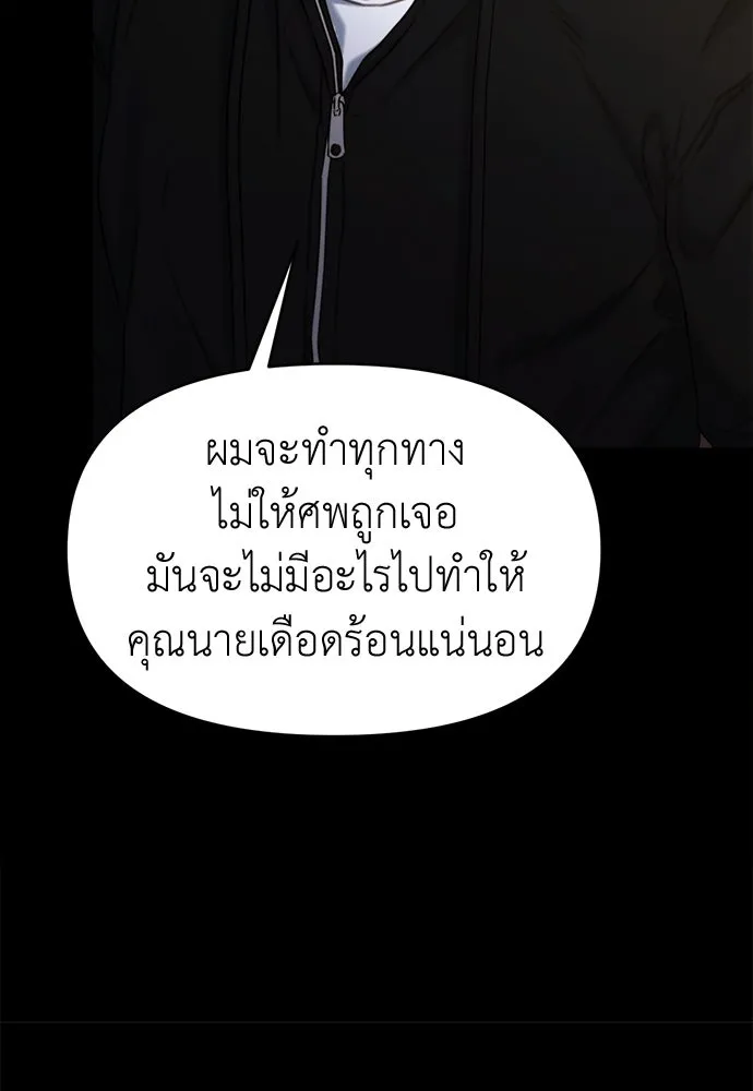 ปรารถนารักอันงดงาม ตอนที่ 109 รูปที่ 29
