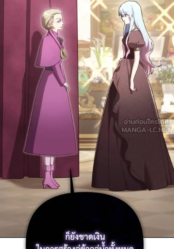 ราชินีจอมมาร ตอนที่ 25 รูปที่ 82
