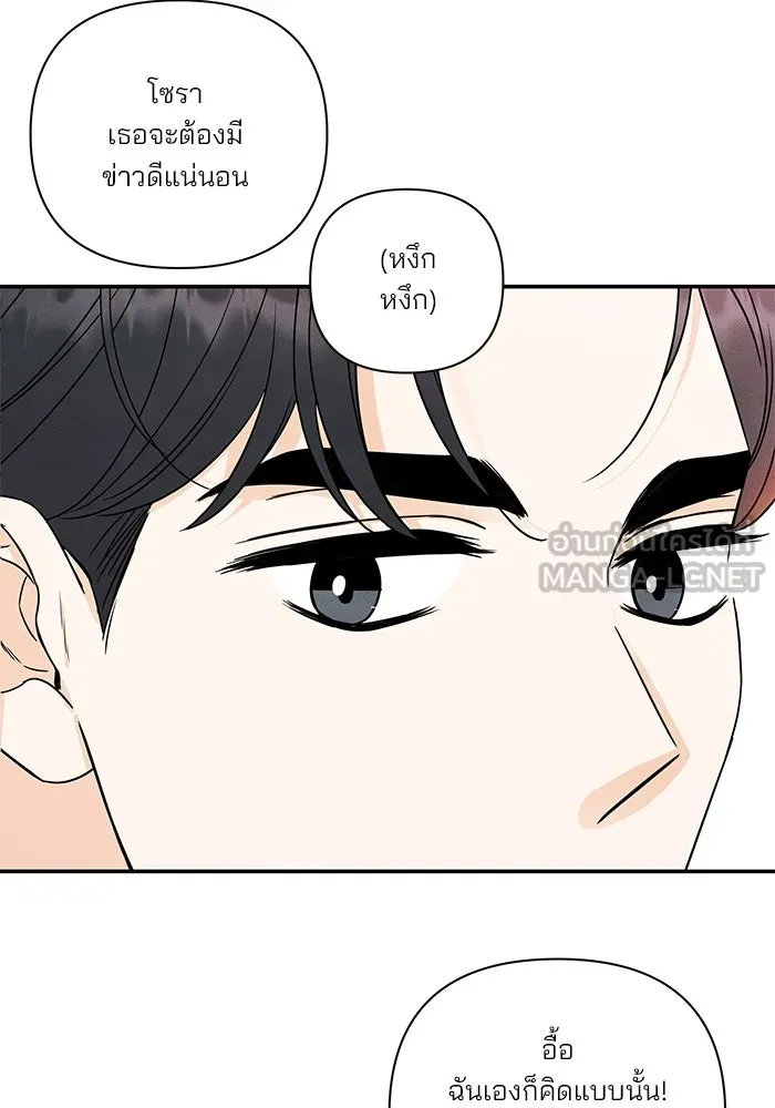 ปุลโซราได้เวลาดัง ตอนที่ 61 รูปที่ 48