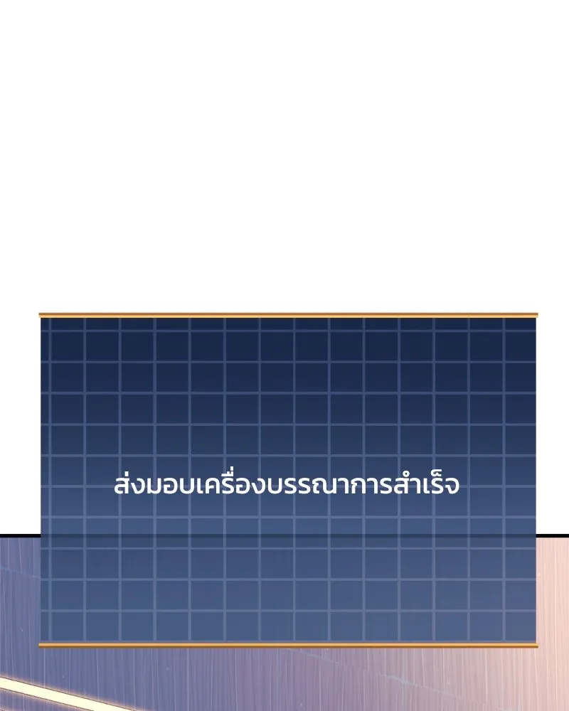 สัปดาห์นี้งดอัปตอนใหม่ ตอนที่ 9 รูปที่ 106