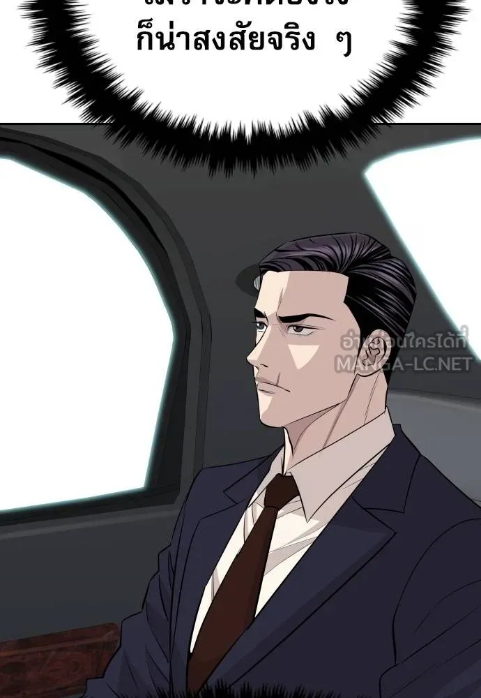 หลานอัจฉริยะ ตอนที่ 37 รูปที่ 61