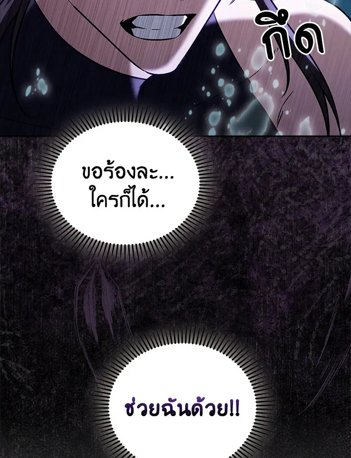 The Delivery Man From Murim ตอนที่ ตอนที่ 54 รูปที่ 57