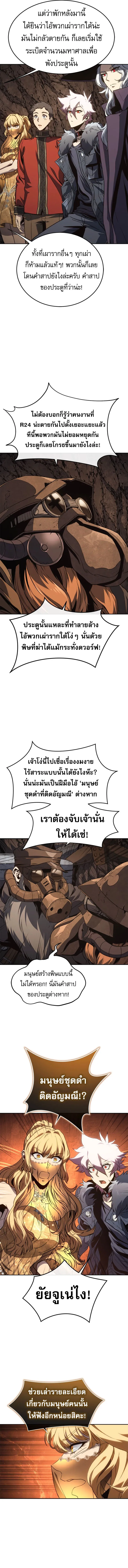 The Reason Why I Quit Demon King ตอนที่ ตอนที่ 45 รูปที่ 7