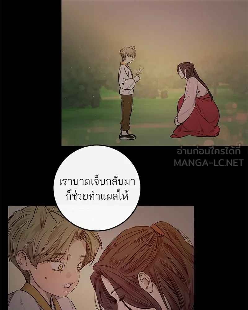ตำนานเทพธิดาตกสวรรค์ ตอนที่ 140 รูปที่ 60