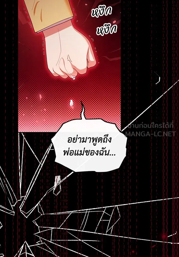 อยู่ดี ๆ ก็มีนางเอกนิยายเป็นเพื่อนบ้าน ตอนที่ 52 รูปที่ 30