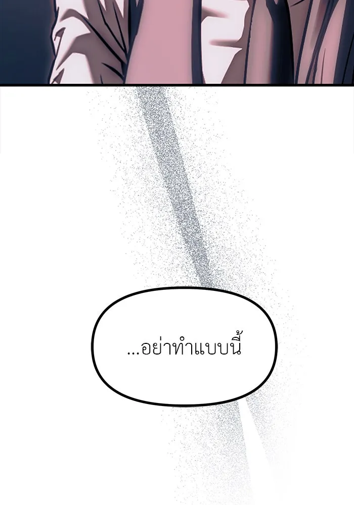 ปฏิบัติการลับบุกโรงเรียนไฮโซ ตอนที่ 106 รูปที่ 112