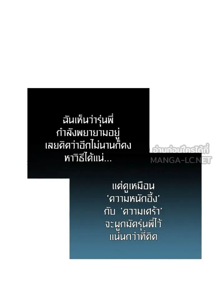 ออร่าดาราอัจฉริยะ ตอนที่ 66 รูปที่ 42