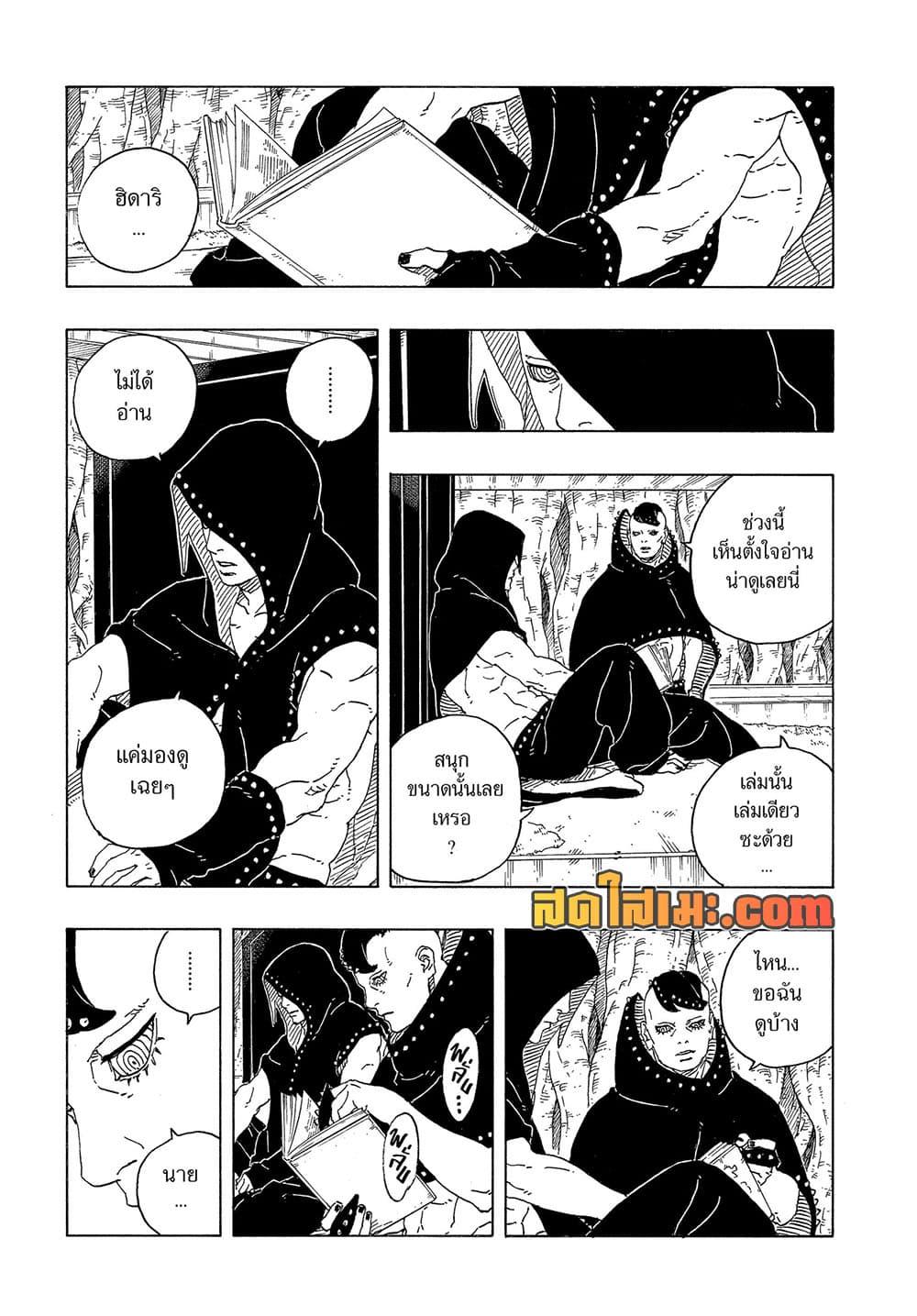 Manga-lc-com อ่านมังงะ อ่านการ์ตูน ออนไลน์ ฟรี Boruto -Two Blue Vortex- ตอนที่ 1 2 3 4 5 6 7 8 9 10 11 12 13 14 ฟรี ไม่มีโฆษณา Manga-lc - อ่าน มังงะ อ่าน การ์ตูน ออนไลน์ อ่านมังงะ ฟรี