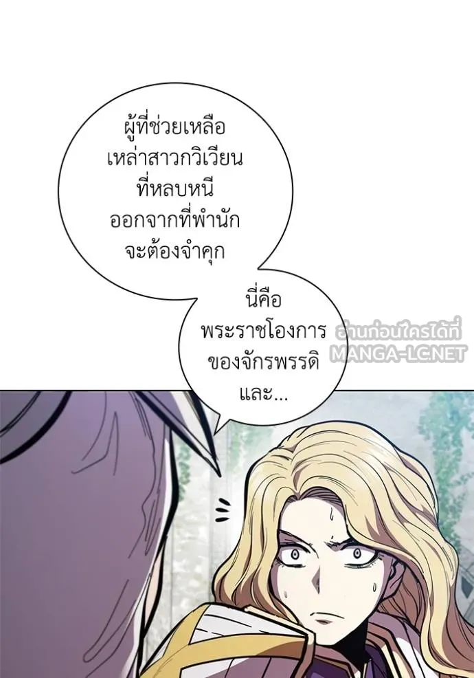 เกิดใหม่ในร่างดยุก ตอนที่ 79 รูปที่ 94