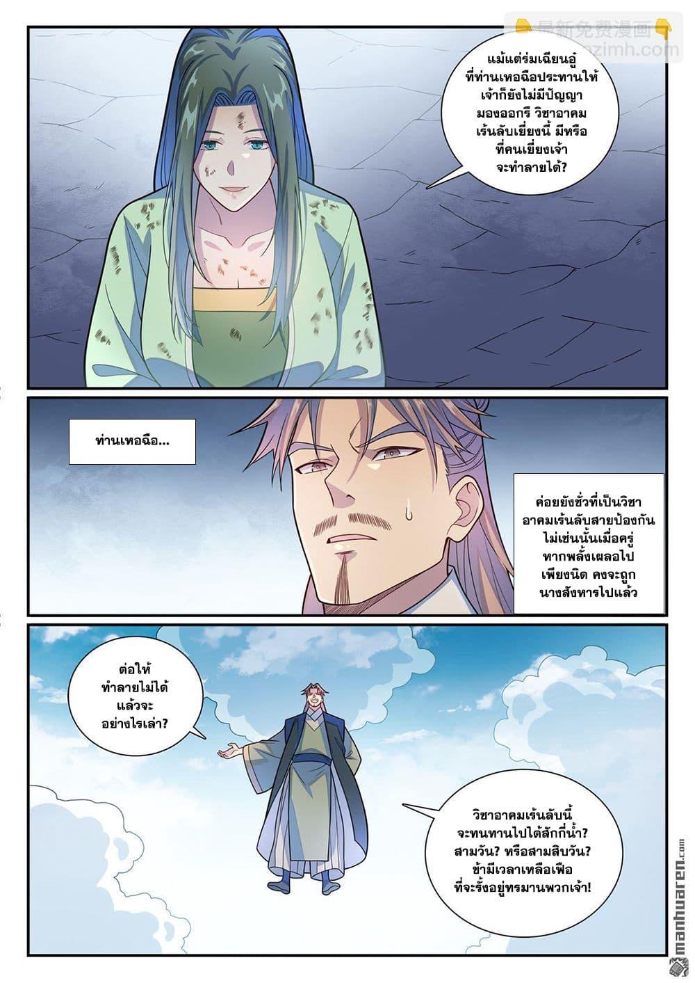 Manga-lc-com อ่านมังงะ อ่านการ์ตูน ออนไลน์ ฟรี Bailian Chengshen ตอนที่ 1 2 3 4 5 6 7 8 9 10 11 12 13 14 ฟรี ไม่มีโฆษณา Manga-lc - อ่าน มังงะ อ่าน การ์ตูน ออนไลน์ อ่านมังงะ ฟรี