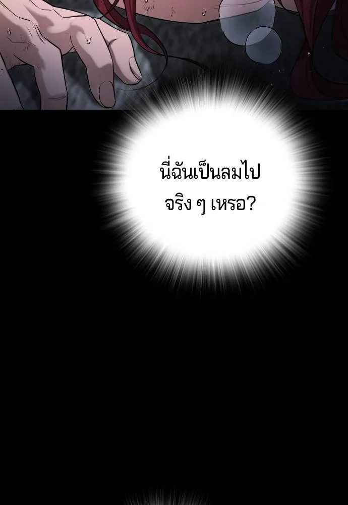 คูเซรา ตอนที่ 10 รูปที่ 68