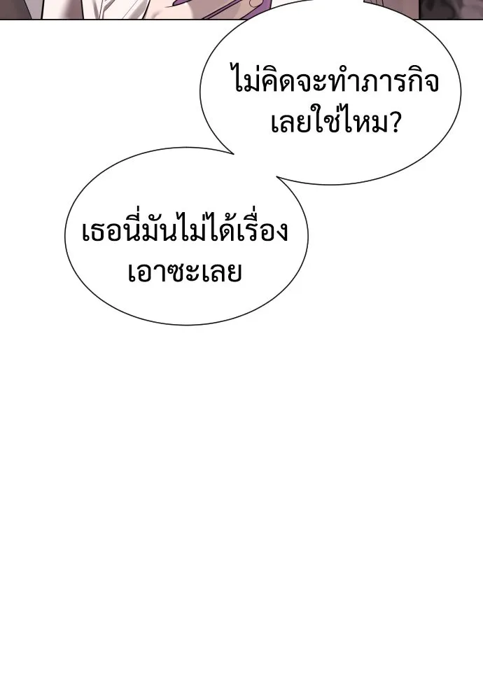นักฆ่าย้อนวัย ตอนที่ 7 รูปที่ 32