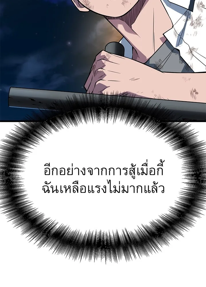 ราชาลานประลอง ตอนที่ 27 รูปที่ 10