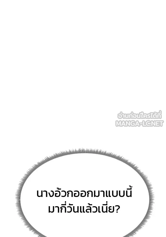 เกมรักจับสามี ตอนที่ 56 รูปที่ 3