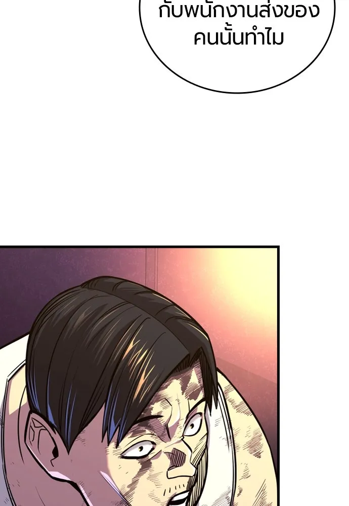 มือพิพากษา ตอนที่ 4 รูปที่ 19