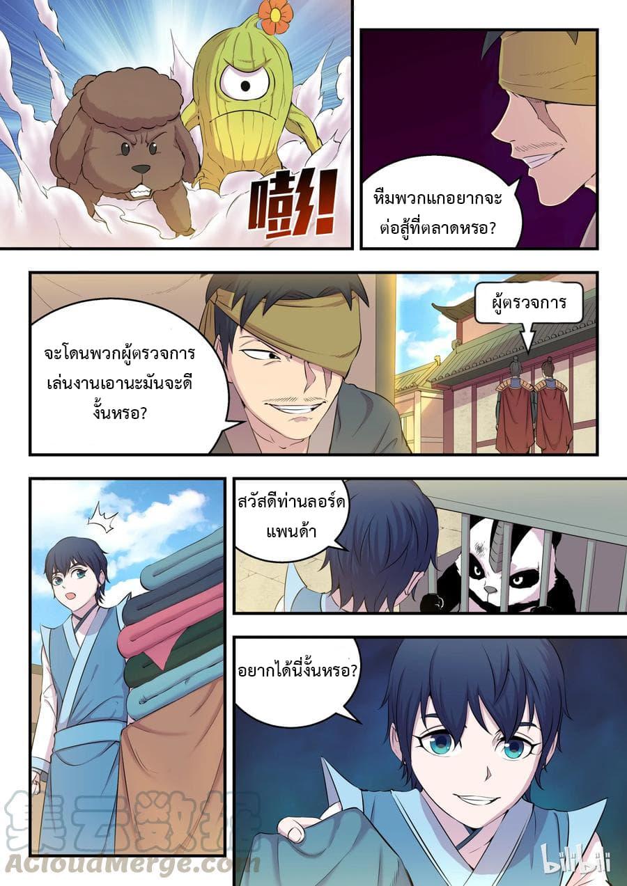 Manga-lc-com อ่านมังงะ อ่านการ์ตูน ออนไลน์ ฟรี King of Spirit Beast ตอนที่ 1 2 3 4 5 6 7 8 9 10 11 12 13 14 ฟรี ไม่มีโฆษณา Manga-lc - อ่าน มังงะ อ่าน การ์ตูน ออนไลน์ อ่านมังงะ ฟรี