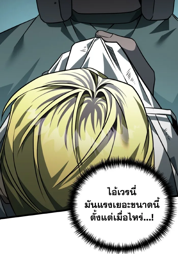 การแข่งขันของผู้เกิดใหม่ ตอนที่ 15 รูปที่ 116