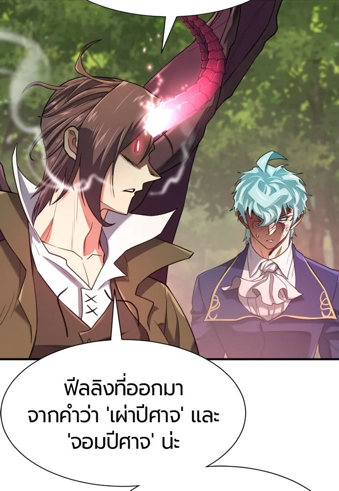ยอดสถาปนิกผู้พิทักษ์อาณาจักร ตอนที่ 172 รูปที่ 22