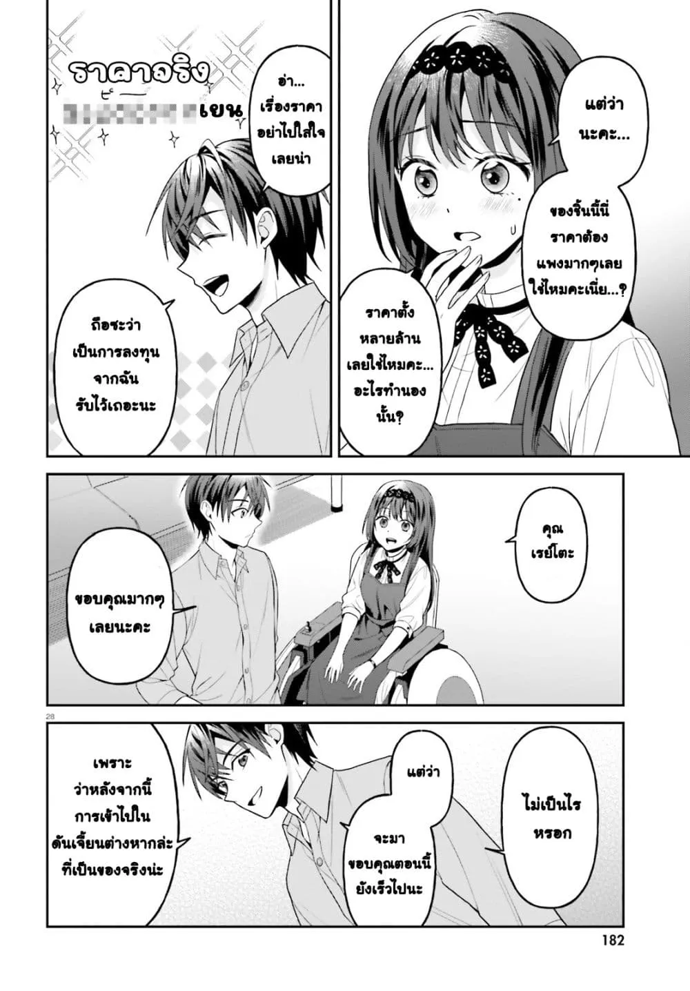 Manga-lc-com อ่านมังงะ อ่านการ์ตูน ออนไลน์ ฟรี Negattemonai Tsuihougo kara no Slow Life ~Intai shita Hazu g ตอนที่ 1 2 3 4 5 6 7 8 9 10 11 12 13 14 ฟรี ไม่มีโฆษณา Manga-lc - อ่าน มังงะ อ่าน การ์ตูน ออนไลน์ อ่านมังงะ ฟรี
