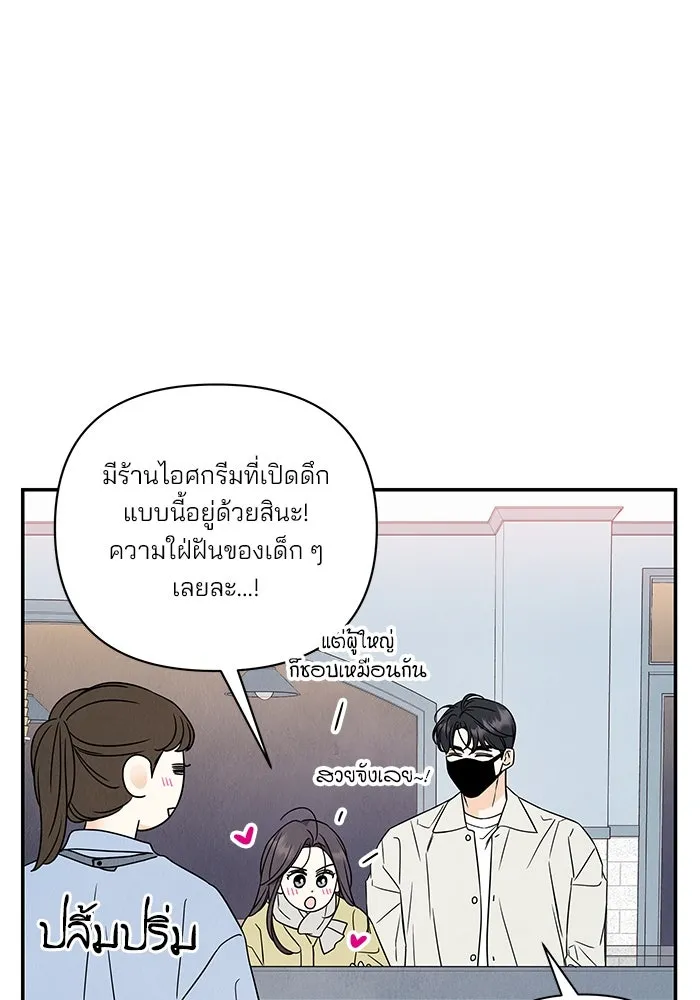 ปุลโซราได้เวลาดัง ตอนที่ 30 รูปที่ 41