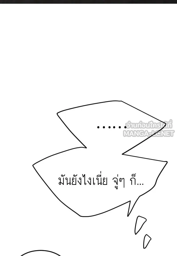 ยุคแห่งยอดมนุษย์ ตอนที่ 81 รูปที่ 171