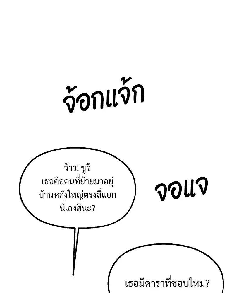 Pyramid Game เกมพีระมิด ตอนที่ 66 รูปที่ 8