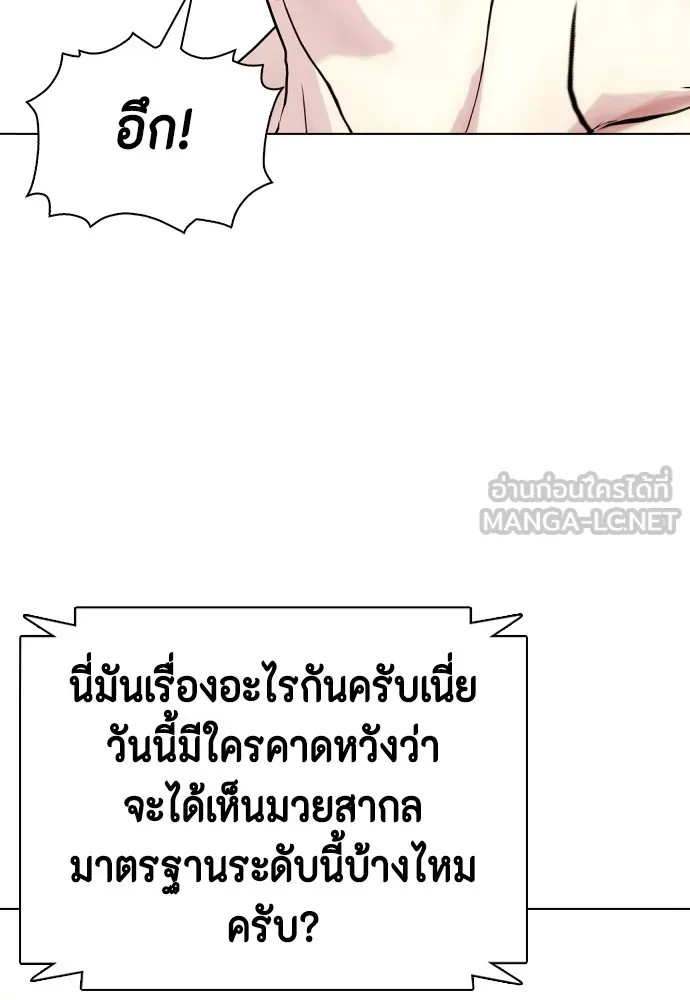 หมาหัวเน่าเก๋าเกินไป ตอนที่ 70 รูปที่ 129