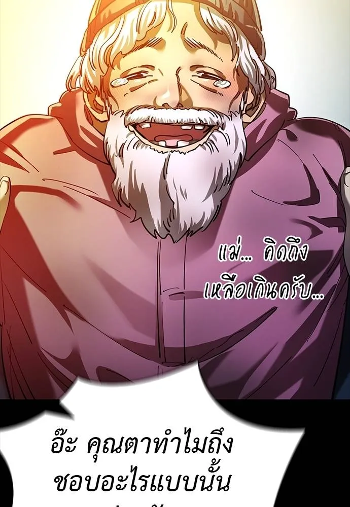 ยมราชลงทัณฑ์ ตอนที่ 56 รูปที่ 151