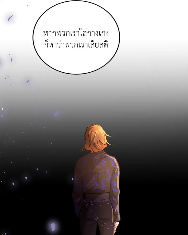 เจ้าหญิงคลั่งแห่งวังหลวง ตอนที่ 10 รูปที่ 8