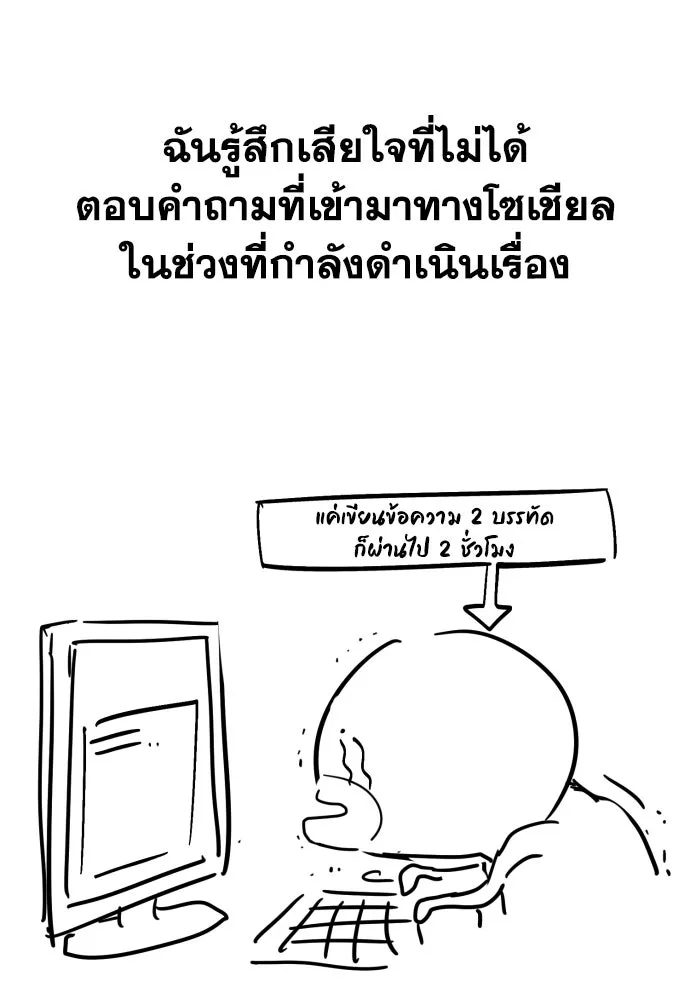 เลดี้มินต์ ตอนที่ บทส่งท้ายซีซัน 1 รูปที่ 14