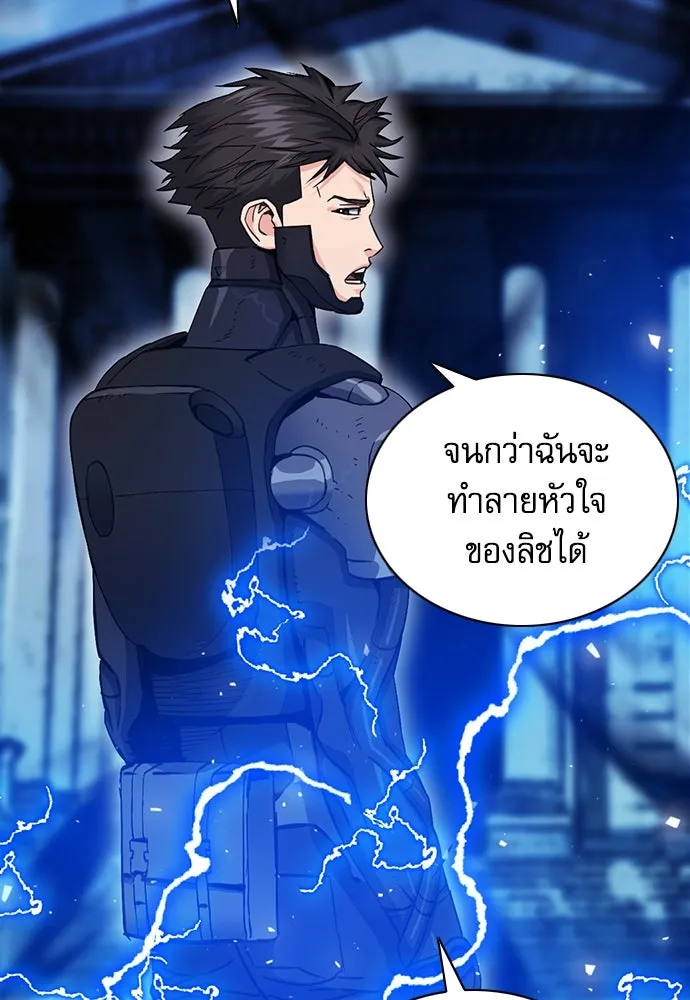 ดรูอิดแห่งสถานีโซล ตอนที่ 84 รูปที่ 29