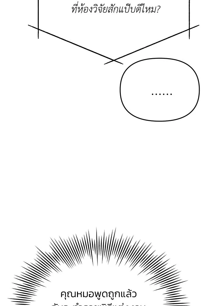 รักน้ำ รักปลา รักเธอนะ ตอนที่ 56 ปลาหายตัวไป รูปที่ 41