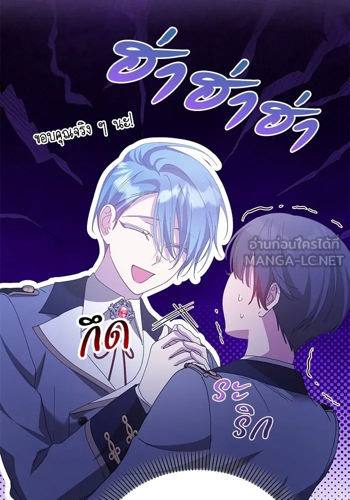 ชีวิตใหม่ในตระกูลมือสังหาร ตอนที่ 37 รูปที่ 75