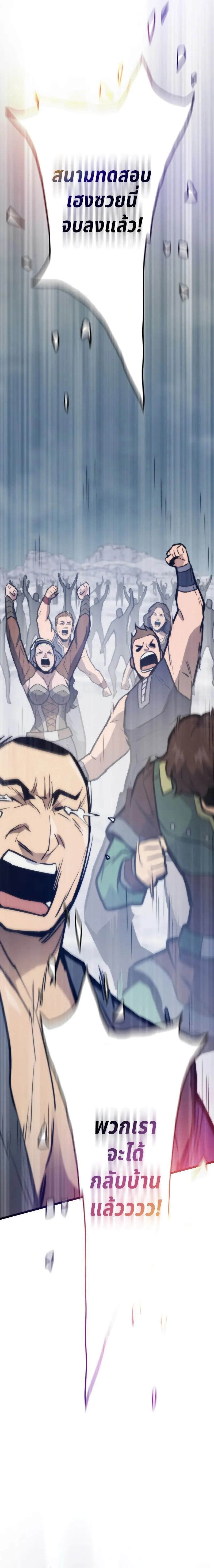 Past Life Returner ตอนที่ ตอนที่ 128 รูปที่ 3