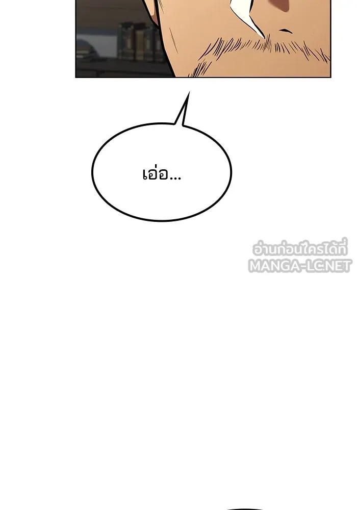 ครัวจอมเวท ตอนที่ 81 รูปที่ 78