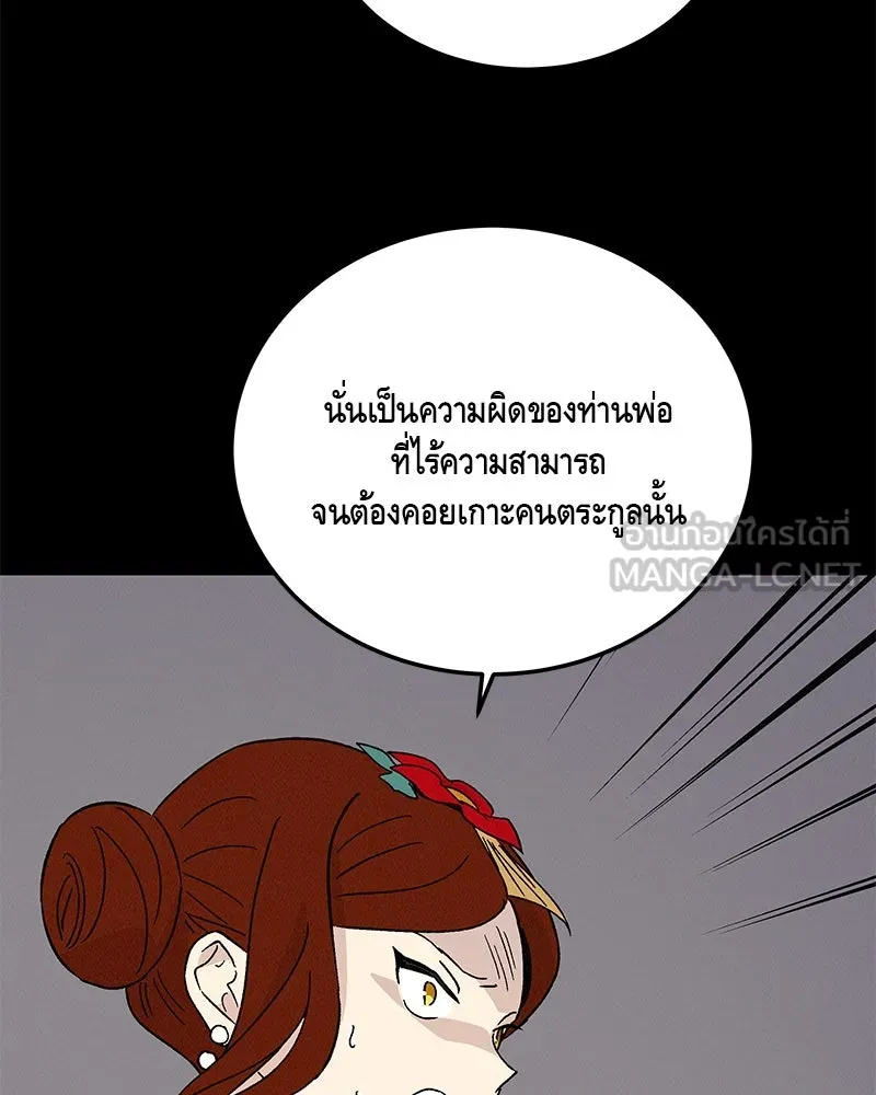 ข้าต้องไม่ใช่พระชายา ตอนที่ 81 รูปที่ 51