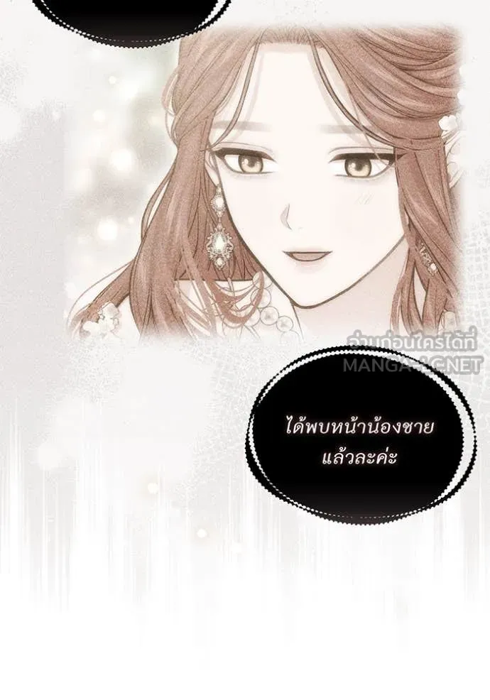 ห้องนอนลับ ตอนที่ 169 รูปที่ 86