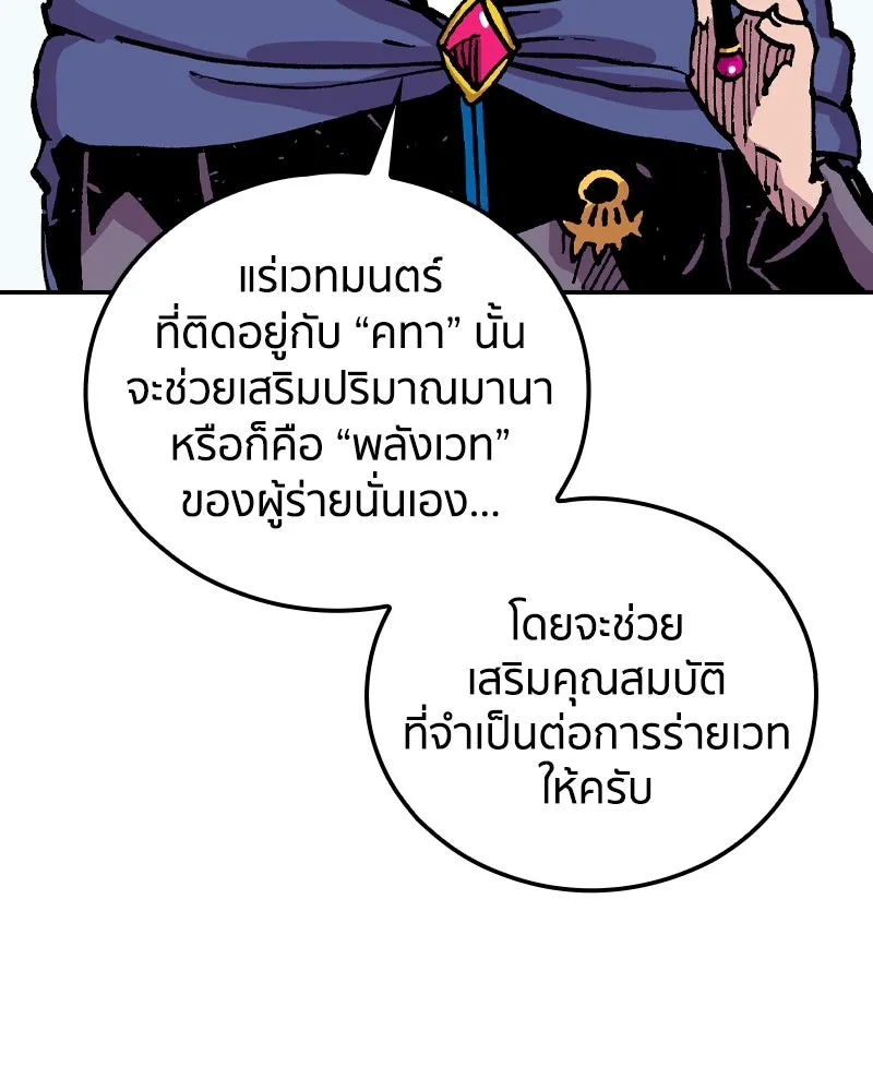 เคลวาเทส อสูรจอมราชัน ตอนที่ 68 สวดภาวนาต่อพระเจ้า (2) รูปที่ 16